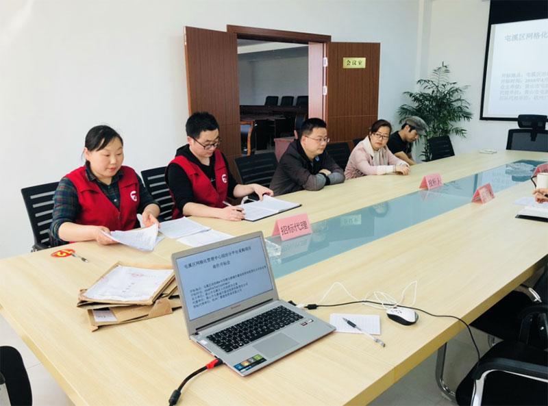 屯溪區(qū)網(wǎng)格化管理指揮中心綜治分平臺采購項(xiàng)目完成招標(biāo)