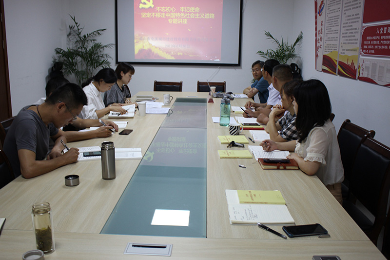 屯溪城建投公司黨支部舉辦“不忘初心、牢記使命”主題教育專題輔導