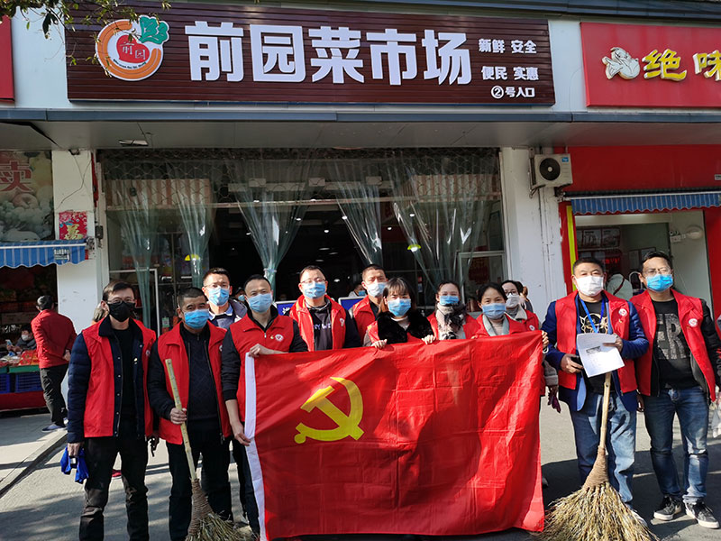 屯溪城建投公司黨支部開展“踐行雷鋒精神，我們共同戰(zhàn)‘疫’”主題黨日活動