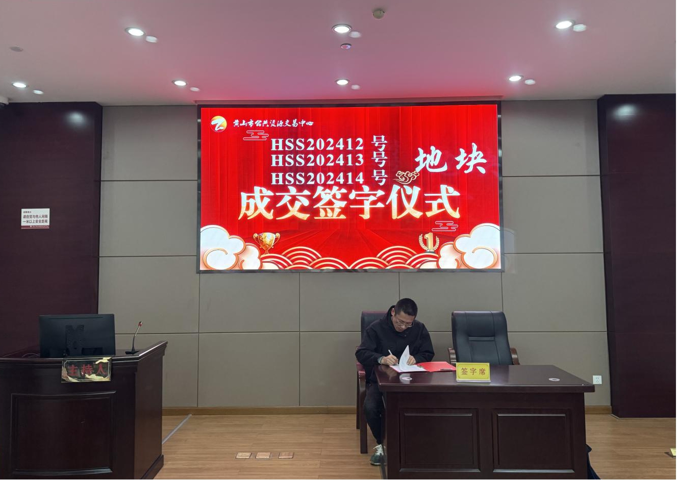 喜報(bào):屯溪城建投公司成功競(jìng)得黃山市中心城區(qū)YH01陽(yáng)湖單元外邊溪周邊A、B、C地塊