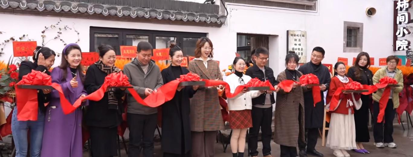 南溪南村 “柿間小院” 開業(yè)啦！