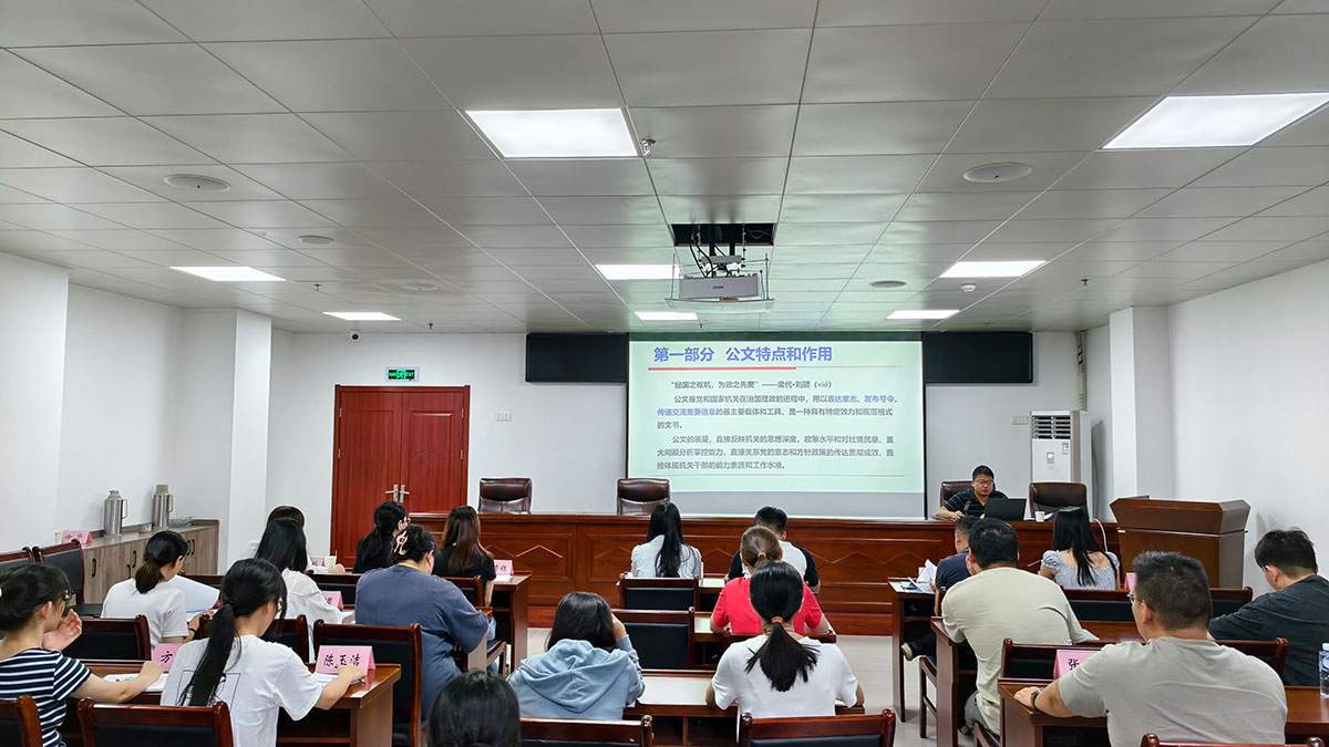 以文促效 提質(zhì)賦能——區(qū)國投集團(tuán)召開公文寫作規(guī)范專題培訓(xùn)會