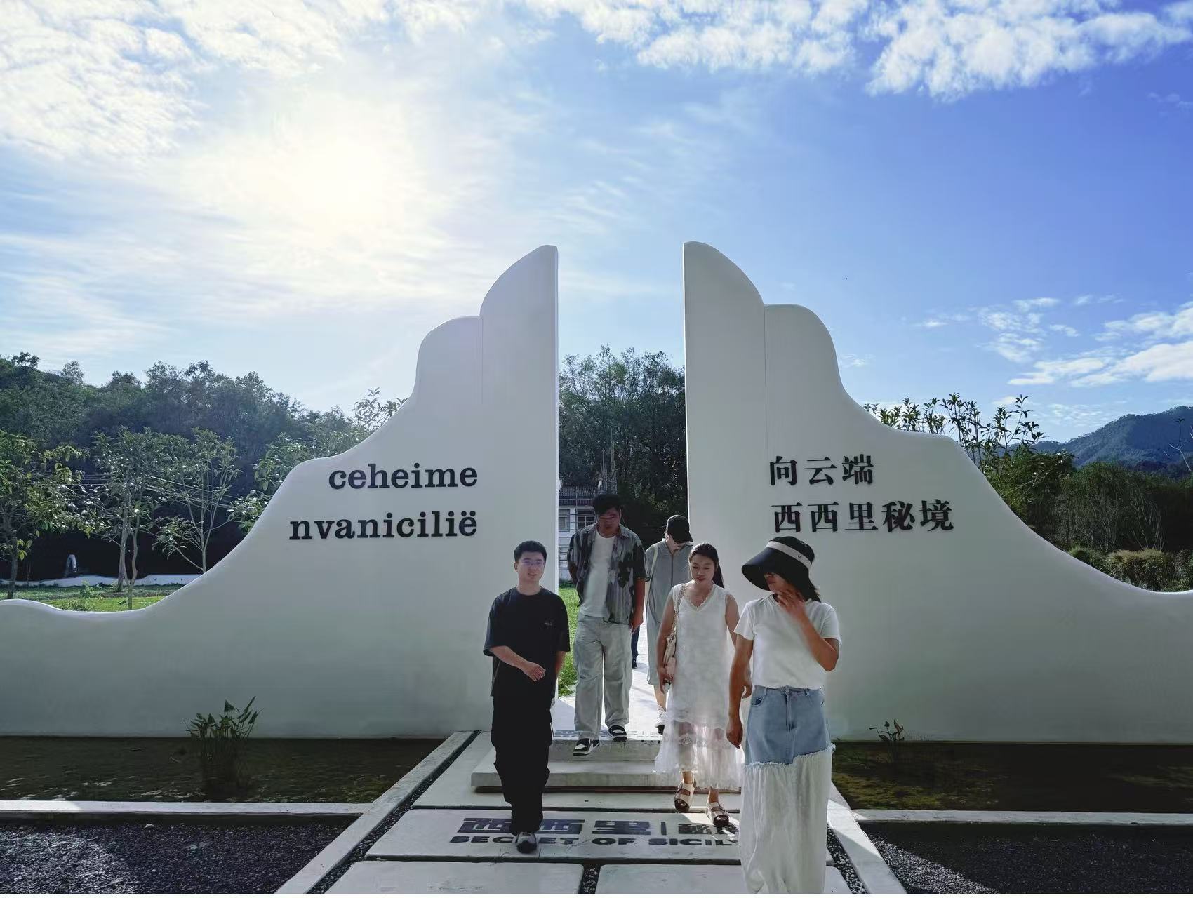 實(shí)地研學(xué)促提升 謀劃發(fā)展啟新程—昱城文旅公司黨支部開(kāi)展“循‘雙村’賦能跡，謀文旅發(fā)展篇”主題黨日活動(dòng)