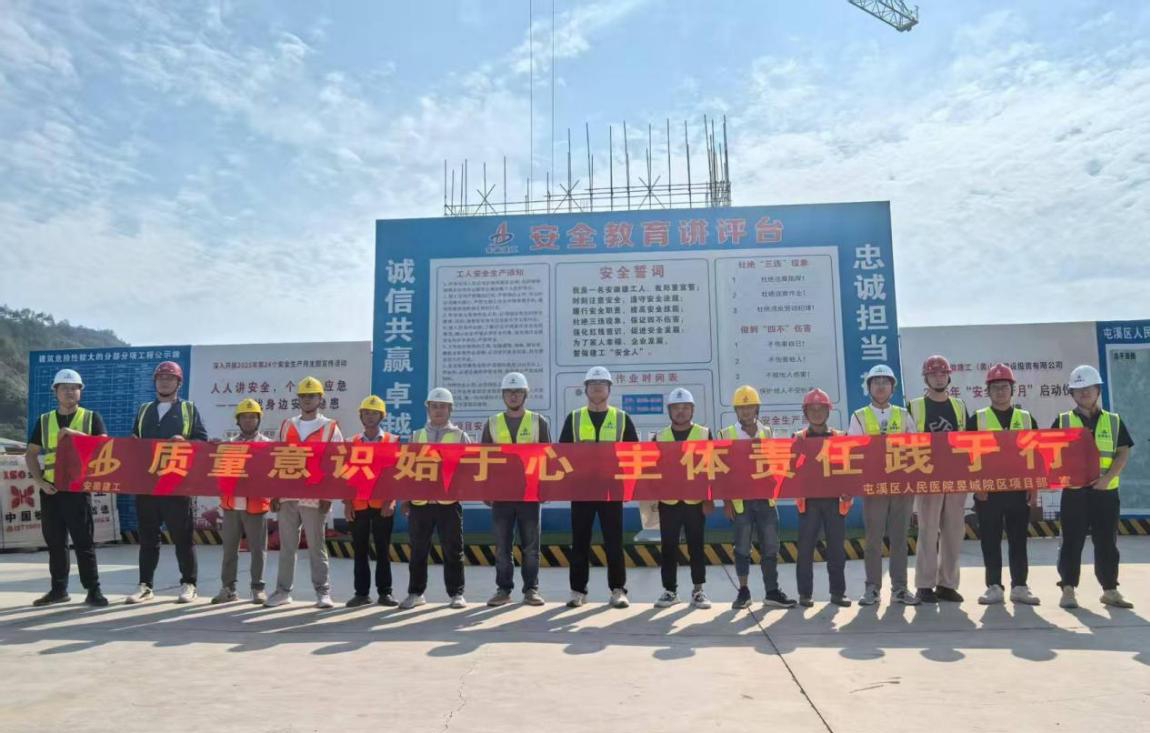 筑牢質(zhì)量基石，建設(shè)卓越工程