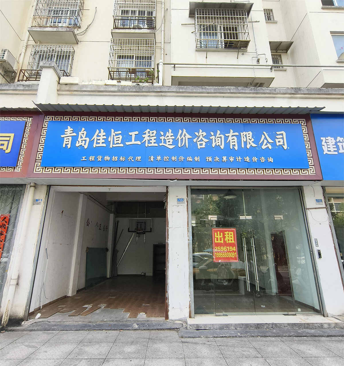 兗山路4-59號(hào)、4-60號(hào)