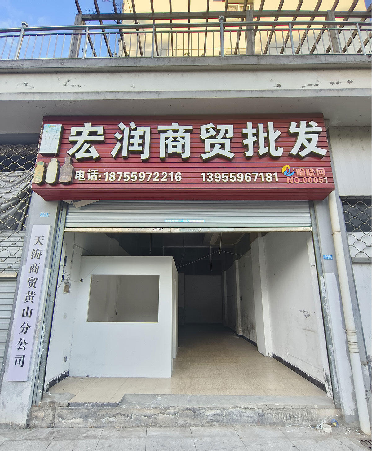 紅星路17-25號(hào)