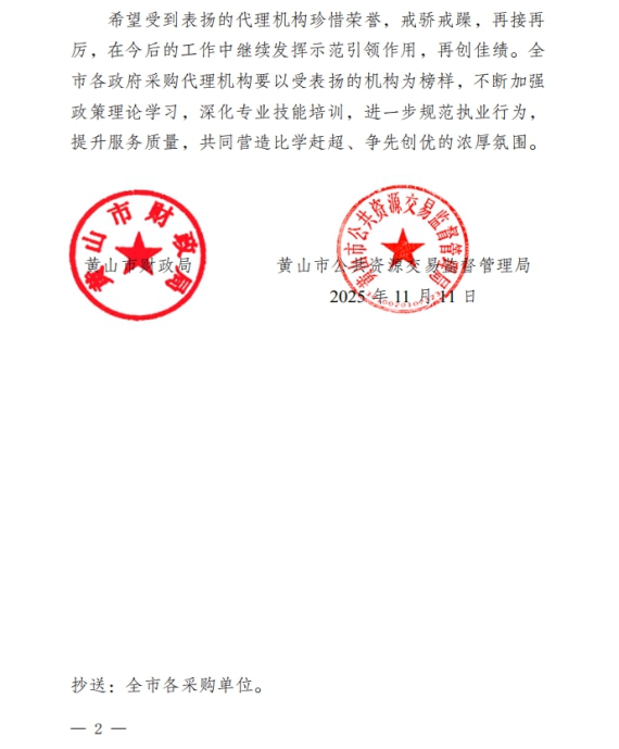 喜報！屯溪城建投公司參股企業(yè)昱建咨詢公司員工助力黃山代表隊斬獲省級大獎